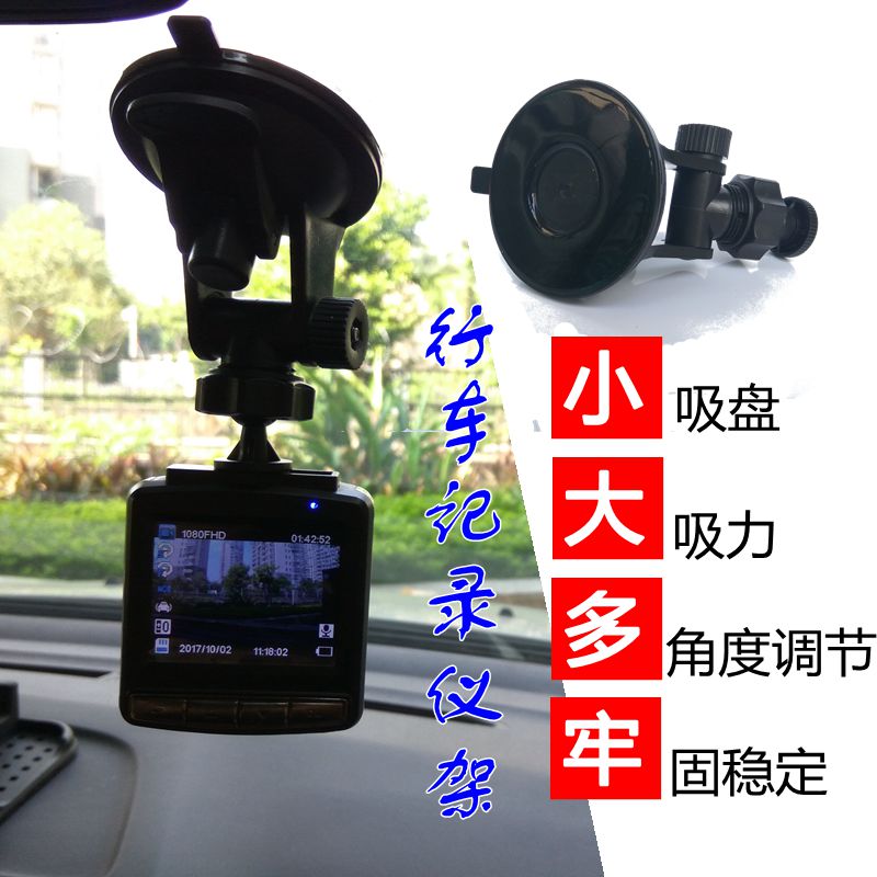 行车记录仪后视镜支架GPS导航凌度小米任E行360通用固定吸盘底座|msdalam kategori kereta/artikel/Fitting/Refit, Kereta GPS sistem navigasi dan aksesori, sokongan GPS - dari Buy2taobao.com untuk memberikan perkhidmatan ejen Taobao profesional membeli