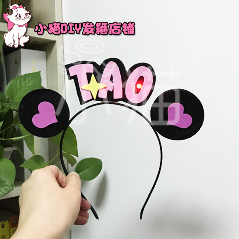 黄子韬ZTAO发箍演唱会应援物定制JAY活动店网演唱会聚会装饰头箍在类目 模玩/动漫/周边/cos/桌游, 聚会/魔术用品, 聚会用具/装饰, 聚会装饰头箍中 - 来自Buy2taobao.com提供专业的淘宝代购服务
