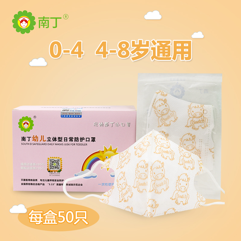 南丁婴儿口罩儿童小孩一次性0-1岁男女童宝宝4-8岁婴幼儿春夏薄款|ruв категории начало ежедневно, защитное оборудование, маска - от Buy2taobao.com для оказания профессиональной услуги покупки агента Taobao