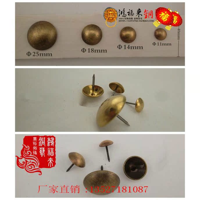 仿古铜钉/纯铜泡钉/铜帽钉/铜鼓钉/全铜小泡钉/25/18/14/11炮钉|msdalam kategori perabot kediaman, SOFA, bahagian sofa dan aksesori, Nails - dari Buy2taobao.com untuk memberikan perkhidmatan ejen Taobao profesional membeli