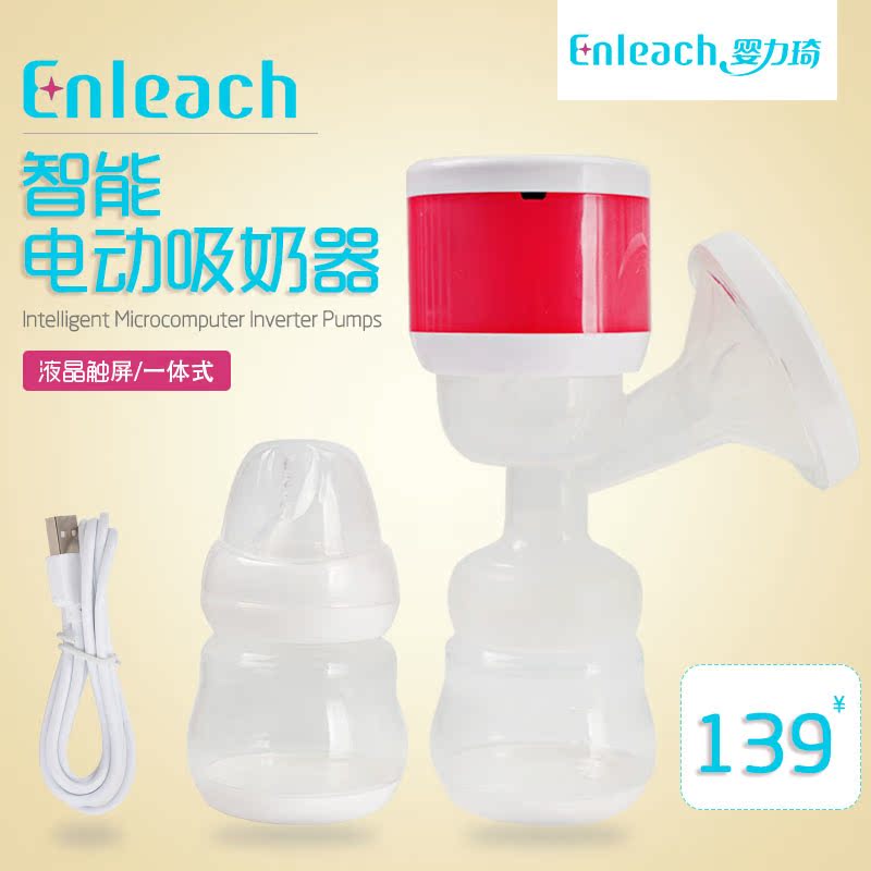 婴力琦智能电动吸奶器液晶触屏一体式方便携带在类目 孕妇装/孕产妇用品/营养, 妈妈产前产后用品, 吸奶器中 - 来自Buy2taobao.com提供专业的淘宝代购服务