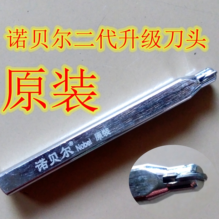 诺贝尔推刀刀头手动瓷砖切割机玻化砖推刀头划砖刀头刀轮 滚刀轮|msdalam kategori perkakasan/alat, Alat-alat tangan, Alat-alat tangan yang lain, Peralatan lain - dari Buy2taobao.com untuk memberikan perkhidmatan ejen Taobao profesional membeli