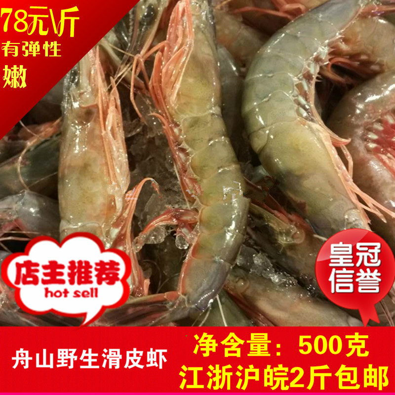 Shrimp Prawns Fresh Live Lobster Zhoushan specialty wild Seafood Fresh Aquatic products discountin the Aquatic meat/Fresh fruits and vegetables/Cooked , Seafood/Aquatic/Product , Shrimp , Huoxia category - from Buy2taobao.com to provide professional Taobao agent buy service