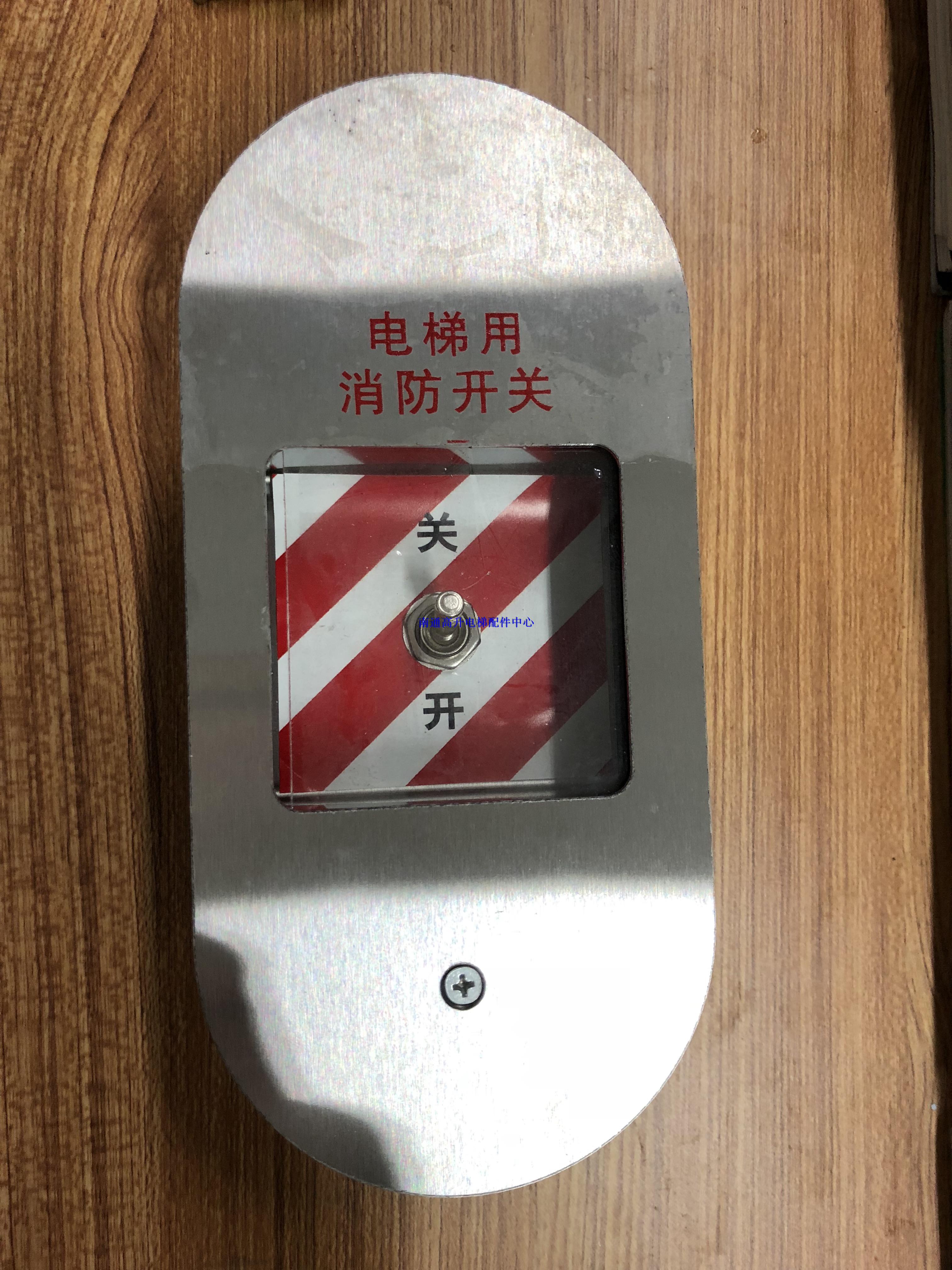 通力電梯配件/橢圓形消防盒/通力消防盒/通力消防開關/消防開關盒在類目 基礎建材, 配件專區, 其它中 - 來自Buy2taobao.com提供專業的淘寶代購服務