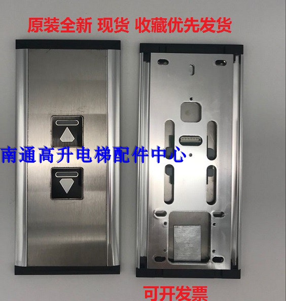 elevator parts Kone Outbound /K-DELTA Fission Outbound panel Button Button With base station lockin the Basic building materials , Accessories Area , Other category - from Buy2taobao.com to provide professional Taobao agent buy service