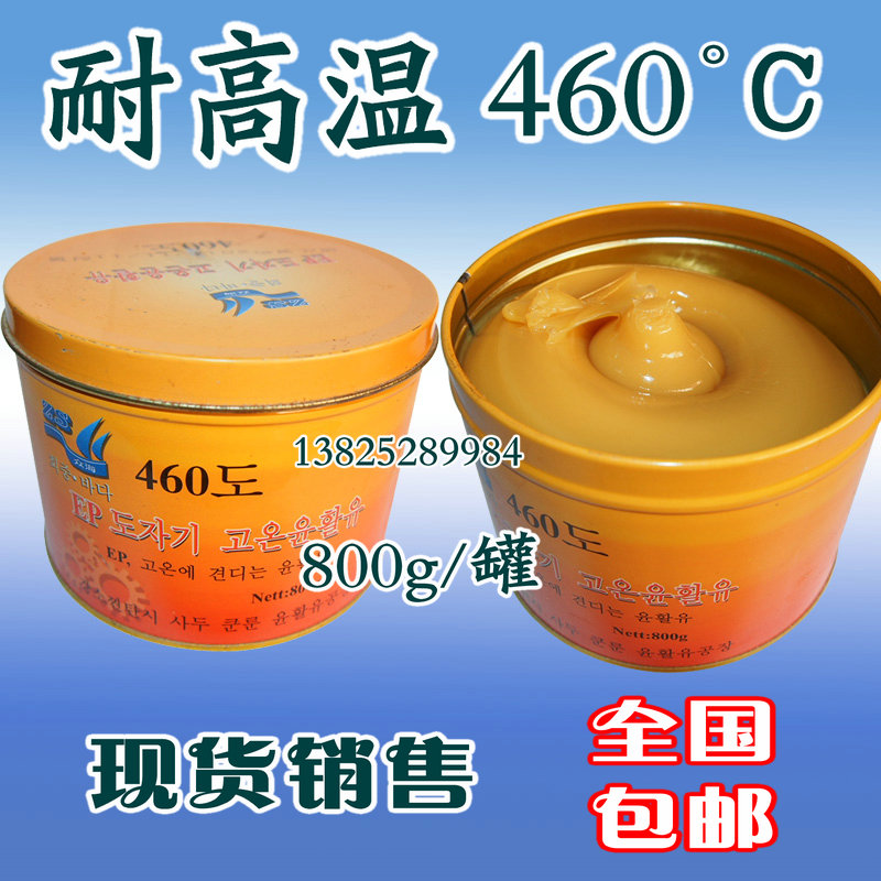 460 Grease butter Lubricating oil Bearing grease High temperature resistance Lithium Grease Grease Mechanics butterin the Hardware/Tool , Mechanical Hardware , Bearing dependency , Bearing grease category - from Buy2taobao.com to provide professional Taobao agent buy service