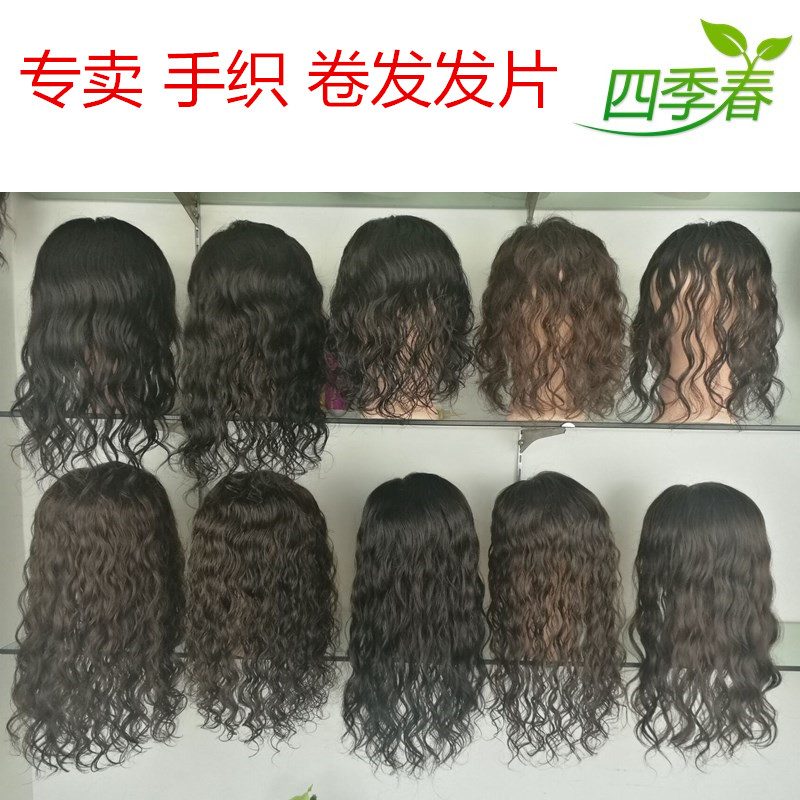 烫发发片 真人发假发片 卷发发片 假发片头顶遮盖白发 造型假发|msdalam kategori Penjagaan rambut/rambut palsu, rambut palsu, keping rambut - dari Buy2taobao.com untuk memberikan perkhidmatan ejen Taobao profesional membeli