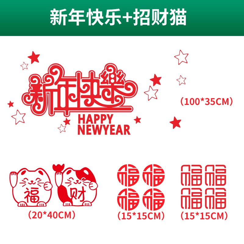 2019 new year Blessing Door post Paper-cuts for Window Decoration New Year's Day Spring Festival festival decorate Supplies Glass Sticker Window stickers Chinese New Year arrangementin the Festive supplies/Gift , Hi word/Paper cut/Sticker category - from Buy2taobao.com to provide professional Taobao agent buy service