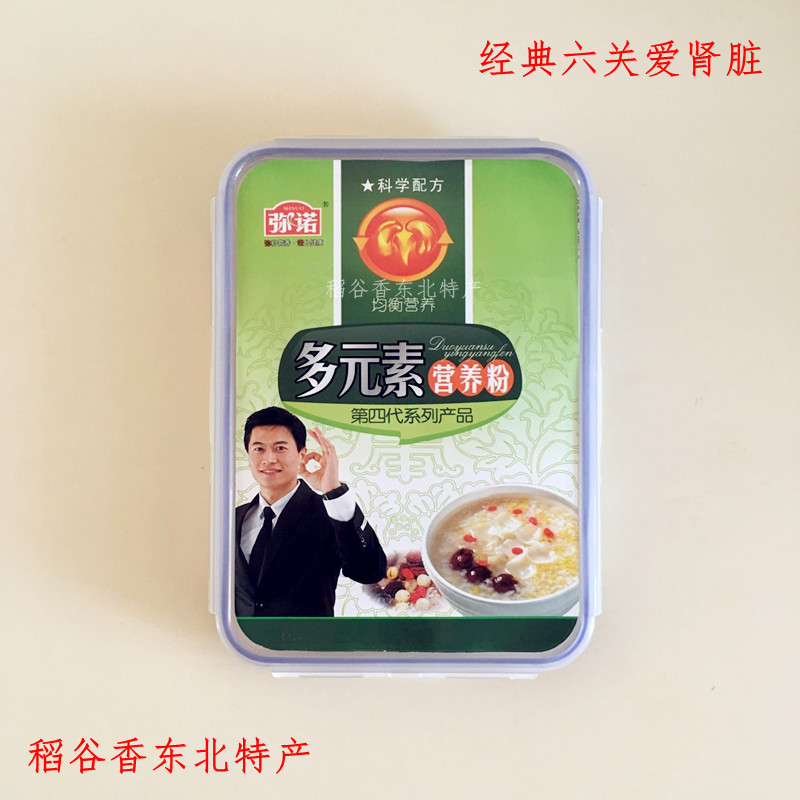 包邮 送赠品 弥诺多元素营养粉 第四代 经典六 关爱肾脏 代餐粉|ruв категории кофе/хлопья/напиток, натуральный порошок питание - от Buy2taobao.com для оказания профессиональной услуги покупки агента Taobao