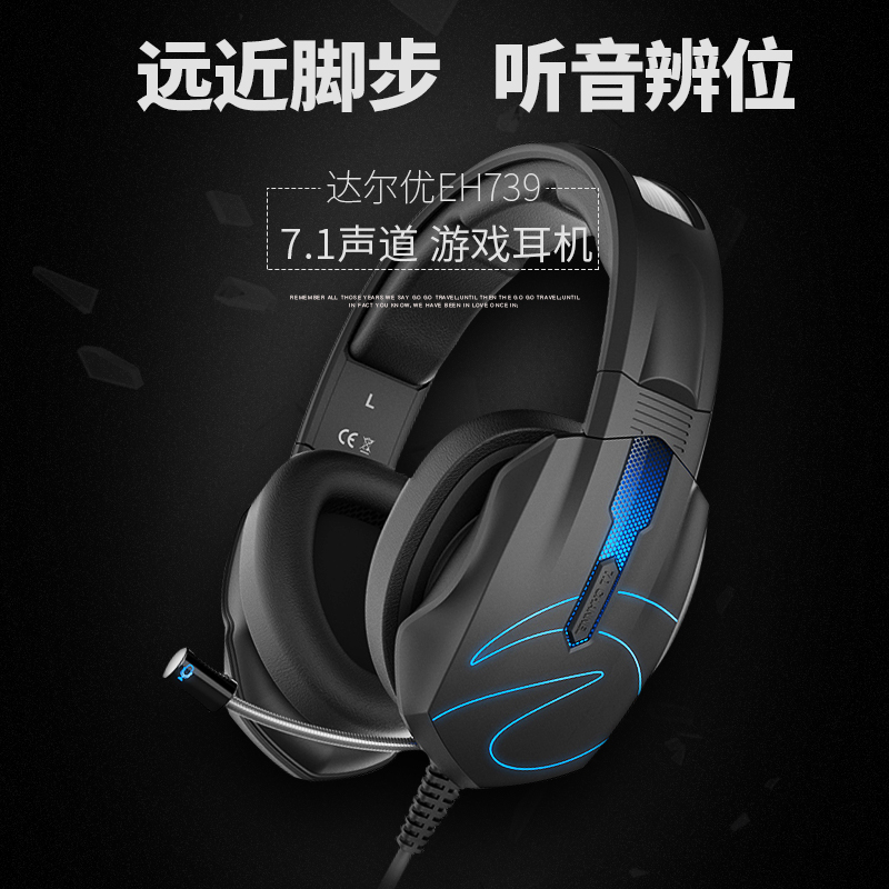 达尔优 EH739电脑台式头戴式7.1电竞吃鸡游戏音乐耳机耳麦重低音|msdalam kategori Peralatan Audio-visual, alat dengar/alat dengar - dari Buy2taobao.com untuk memberikan perkhidmatan ejen Taobao profesional membeli