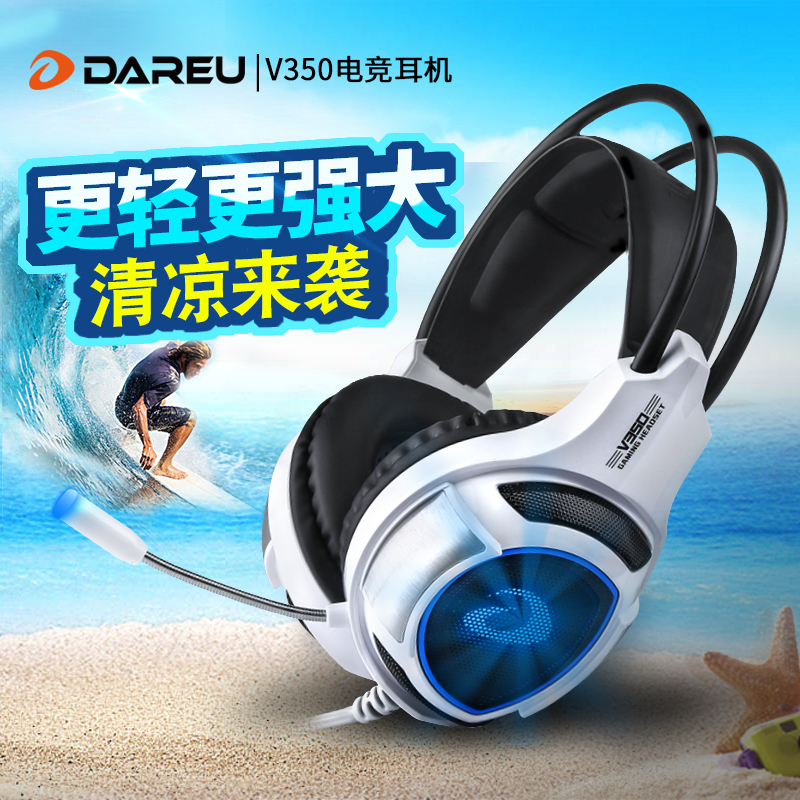 达尔优 V350 发光游戏耳机头戴式电竞耳机音乐重低音耳麦吃鸡绝地求生7.1带麦带话筒音乐挂耳式通用|ruв категории видео электрических приборов, наушники/наушники - от Buy2taobao.com для оказания профессиональной услуги покупки агента Taobao