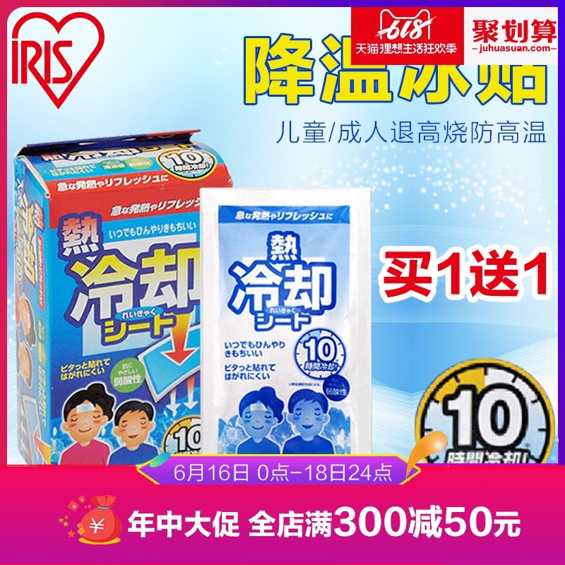 Alice Japan IRIS children adult Antipyretic patch Physical cooling summer Cold paste Bring down a fever Ice treasure pastein the Home Daily , Fan/Mini Fan/Fitting/Ice pad/Ice stickers , Ice stickers category - from Buy2taobao.com to provide professional Taobao agent buy service