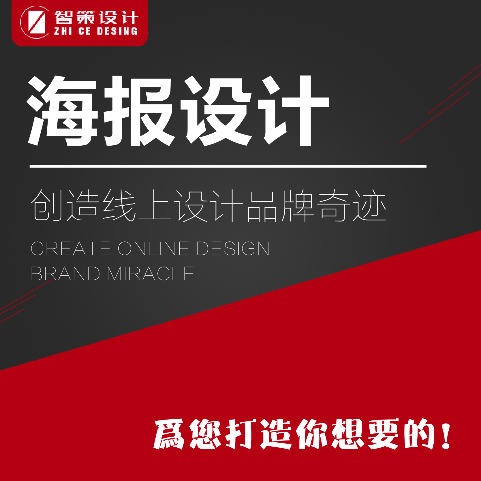 海報設計産品1年後漲價甩貨滿就送新品甩賣掌櫃推薦包郵新品推薦在類目 商務/設計服務, 設計服務, 平面廣告設計中 - 來自Buy2taobao.com提供專業的淘寶代購服務