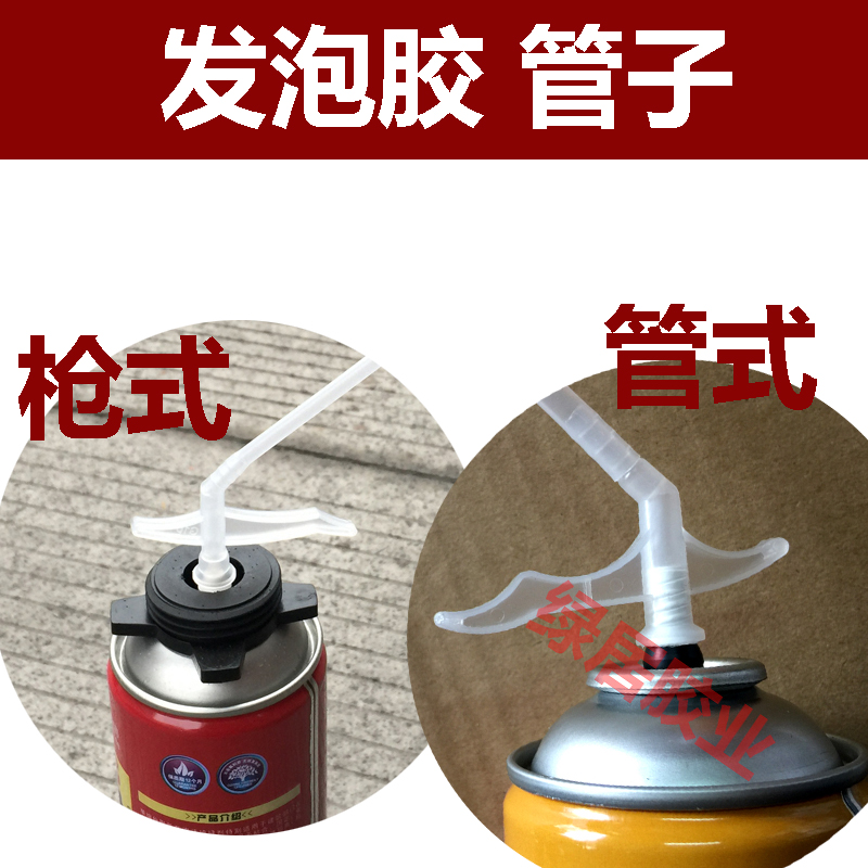 槍式管式聚氨酯泡沫填縫劑噴管泡沫膠管子壹次性發泡膠發泡劑膠嘴在類目 基礎建材, 配件專區, 玻璃窗配件, 泡沫膠中 - 來自Buy2taobao.com提供專業的淘寶代購服務