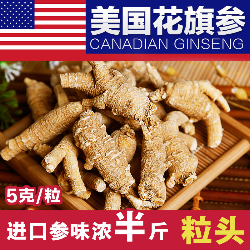 正宗美國進口西洋參段花旗參半野生原支小個短叢250g西洋參短粒頭在類目 傳統滋補營養品, 參類滋補品, 西洋參中 - 來自Buy2taobao.com提供專業的淘寶代購服務