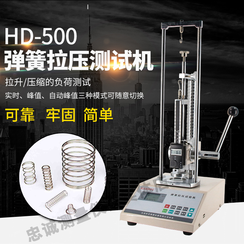 数显弹簧拉压力试验机弹簧测力计弹簧压力机拉压力测试仪HD0-500|ruв категории оборудование/инструменты, приборы, двухтактный метр - от Buy2taobao.com для оказания профессиональной услуги покупки агента Taobao