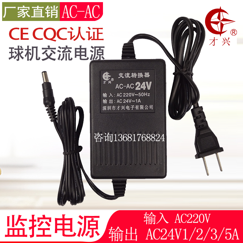 AC converter 24V1A Monitor power AC24V1000MA source 24V1A Ball machine power 24Vin the Hardware/Tool , Transformer , Electronic Transformer category - from Buy2taobao.com to provide professional Taobao agent buy service
