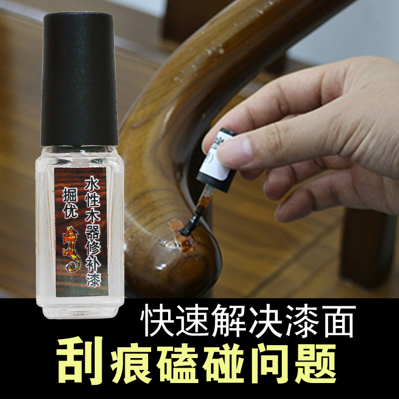 掘優水性木器家具補漆 修色筆地板刮痕掉色褪色補色修複材料4毫升在類目 基礎建材, 油漆, 油漆輔料, 色精中 - 來自Buy2taobao.com提供專業的淘寶代購服務