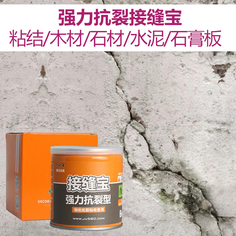 掘优接缝宝水泥墙开裂缝填缝剂屋顶外墙砖混凝土缝隙填补膏接缝王在类目 基础建材, 配件专区, 贴砖配件, 勾缝剂中 - 来自Buy2taobao.com提供专业的淘宝代购服务