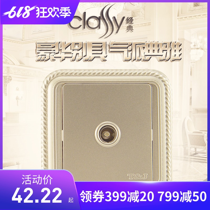 TJ天基开关插座 开关面板专卖 经典系列香槟金有限电视插座罗马纹|ruв категории электронный/электрик, розетка, розетка телевизионная - от Buy2taobao.com для оказания профессиональной услуги покупки агента Taobao