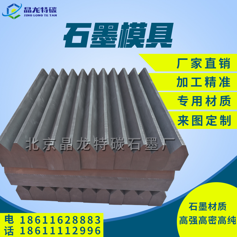 Crystal dragon Selling Graphite mould machining Customized electrode crucible shim Plate High temperature resistance Electric conduction Lubricatingin the Hardware/Tool , Mechanical Hardware , Other Machine Hardware (New) category - from Buy2taobao.com to provide professional Taobao agent buy service