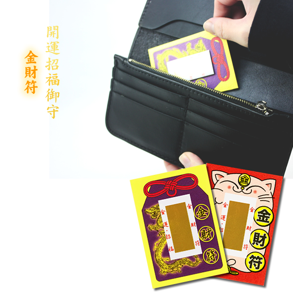 现货日本金箔手机贴 金财符金运上升招财招福御守钱包护身符在类目 3C数码配件, 手机配件, 手机饰品, 手机贴纸中 - 来自Buy2taobao.com提供专业的淘宝代购服务