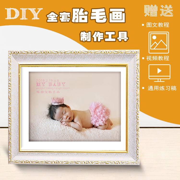 新生儿胎毛画diy手工婴儿满月百天纪念品胎毛画胎发纪念品脱脂粉在类目 玩具/童车/益智/积木/模型, 宝宝纪念品/个性产品, 胎毛绣中 - 来自Buy2taobao.com提供专业的淘宝代购服务