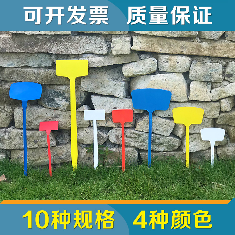 園藝標簽大號插地牌 60cm壹體標識牌 塑料花卉果蔬苗木農田標記牌在類目 鮮花速遞/花卉仿真/綠植園藝, 園藝用品, 其它園藝用品中 - 來自Buy2taobao.com提供專業的淘寶代購服務