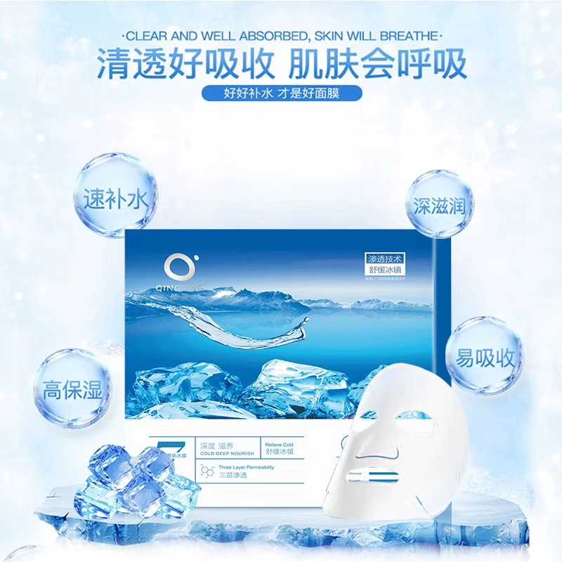 The new 7 Ice film repair Replenish water moist Oil control Antianaphylaxis Facial mask agentin the Skin Care/Body/Essential oils , Mask (New) , Mask category - from Buy2taobao.com to provide professional Taobao agent buy service