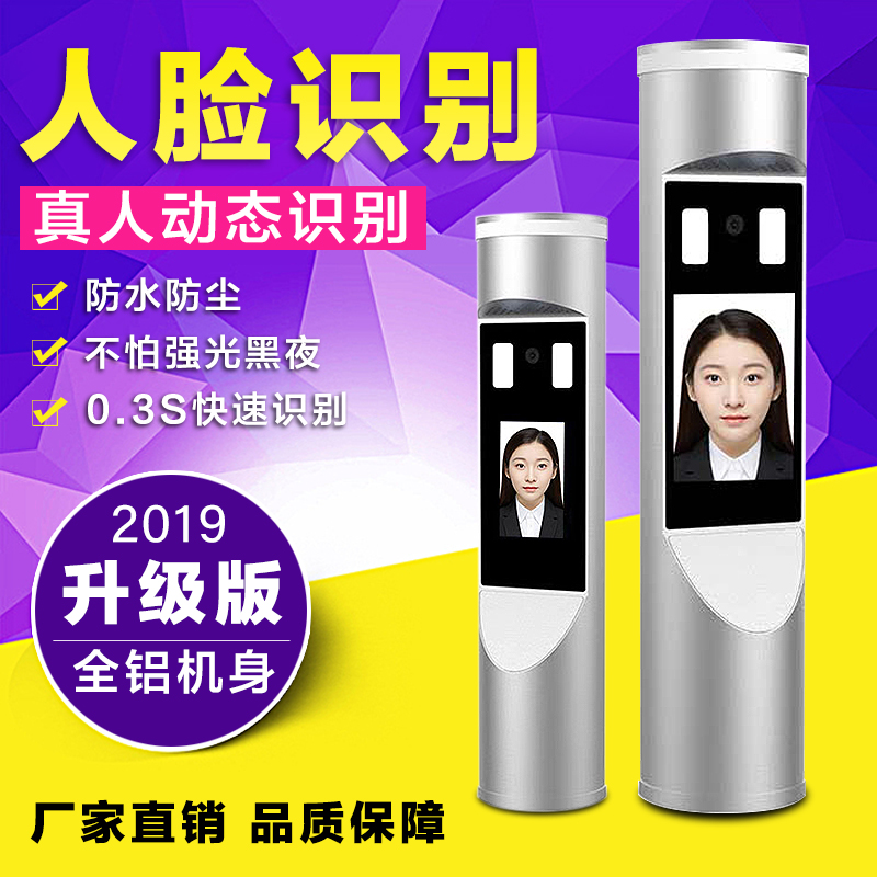 動態人臉識別壹體機小區門禁系統工地人證通道中控閘翼閘擺閘三輥在類目 電子/電工, 智能家居系統, 樓宇智能系統, 門禁機中 - 來自Buy2taobao.com提供專業的淘寶代購服務