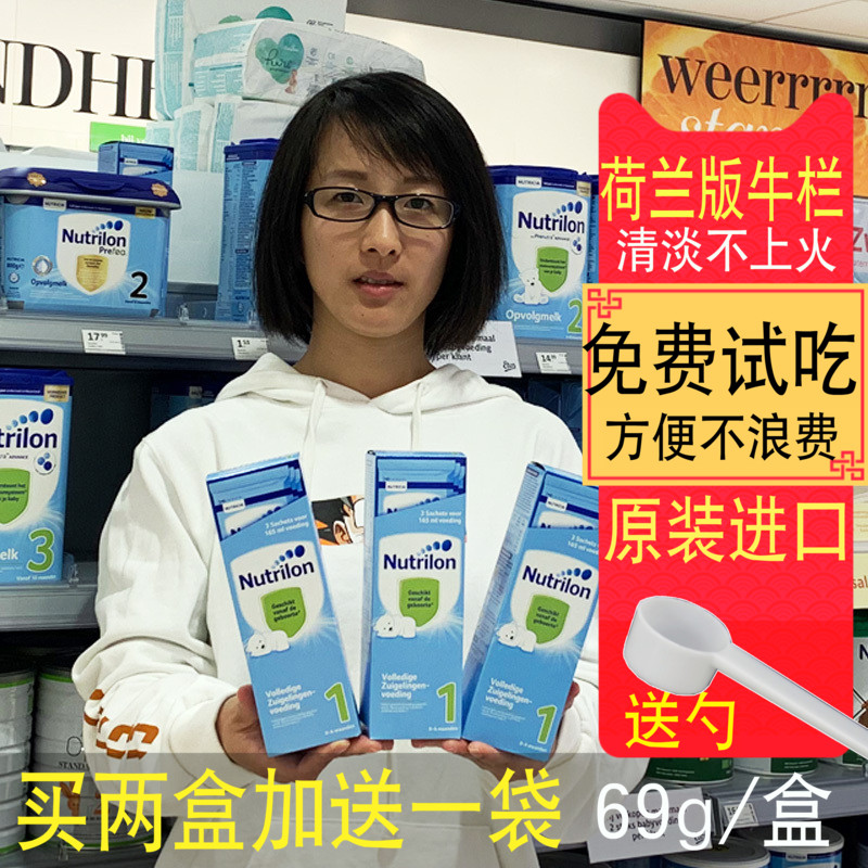 荷兰牛栏奶粉婴儿免费试吃进口小罐袋盒装便携新生婴儿奶粉试用装|ruв категории сухое молоко/кормёжка/пища/закуски, ребенка молочный порошок - от Buy2taobao.com для оказания профессиональной услуги покупки агента Taobao