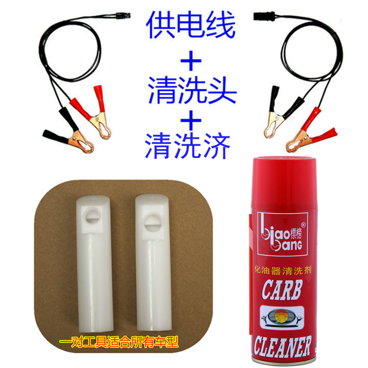 汽车手动喷油嘴清洗工具 燃油系统清洗工具 喷油嘴清洗剂化油器|msdalam kategori perkakasan/alat, Alat-alat tangan, alat Aftermarket penjagaan kereta, Alat penjagaan kereta automotif yang lain - dari Buy2taobao.com untuk memberikan perkhidmatan ejen Taobao profesional membeli