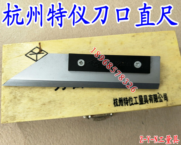 杭州特仪电梯专用刀口尺/刀口尺/刀口型平尺/刀口直尺/0级刀口尺|ruв категории оборудование/инструменты, ручной инструмент, измерительный инструмент, другие инструменты измерения - от Buy2taobao.com для оказания профессиональной услуги покупки агента Taobao