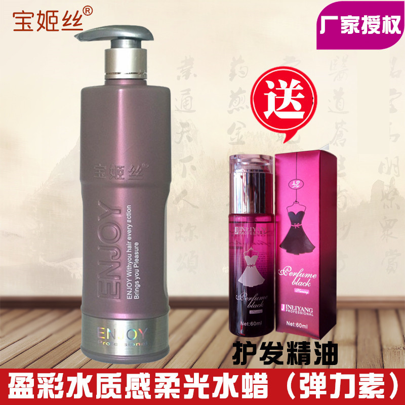 寶姬絲盈彩水質感柔光水蠟彈力素保濕護卷軟定型卷發彈簧素在類目 美髮護髮/假髮, 頭髮造型中 - 來自Buy2taobao.com提供專業的淘寶代購服務