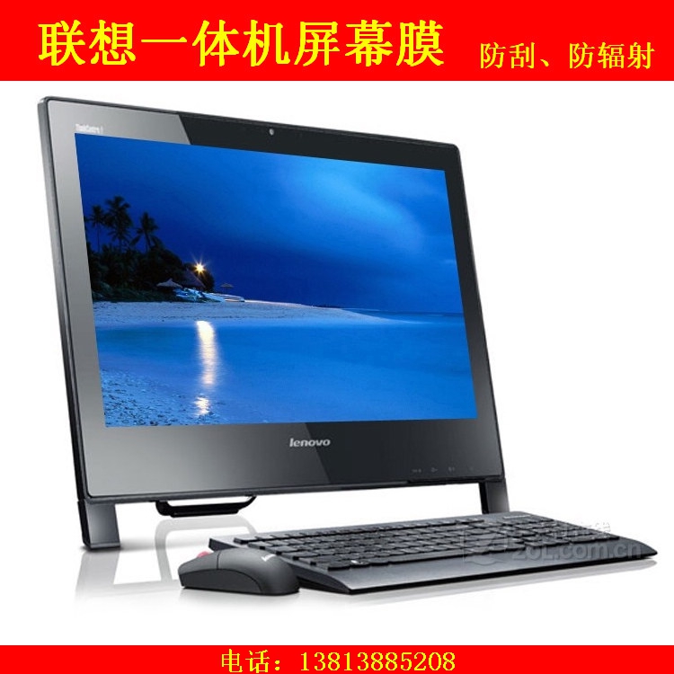 联想S713 S770 21.5寸 屏幕膜 电脑一体机磨砂膜防反光防辐射|msdalam kategori Aksesori Digital 3C, Aksesori komputer Riba, Kerajang skrin komputer riba - dari Buy2taobao.com untuk memberikan perkhidmatan ejen Taobao profesional membeli