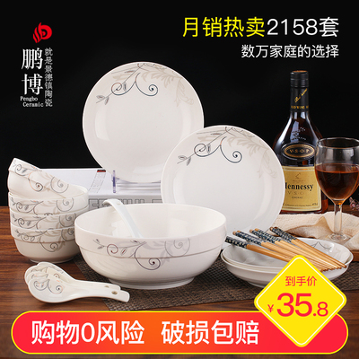 碗碟套装家用陶瓷餐具 碗具碗筷盘子 景德镇陶瓷器中式米饭碗