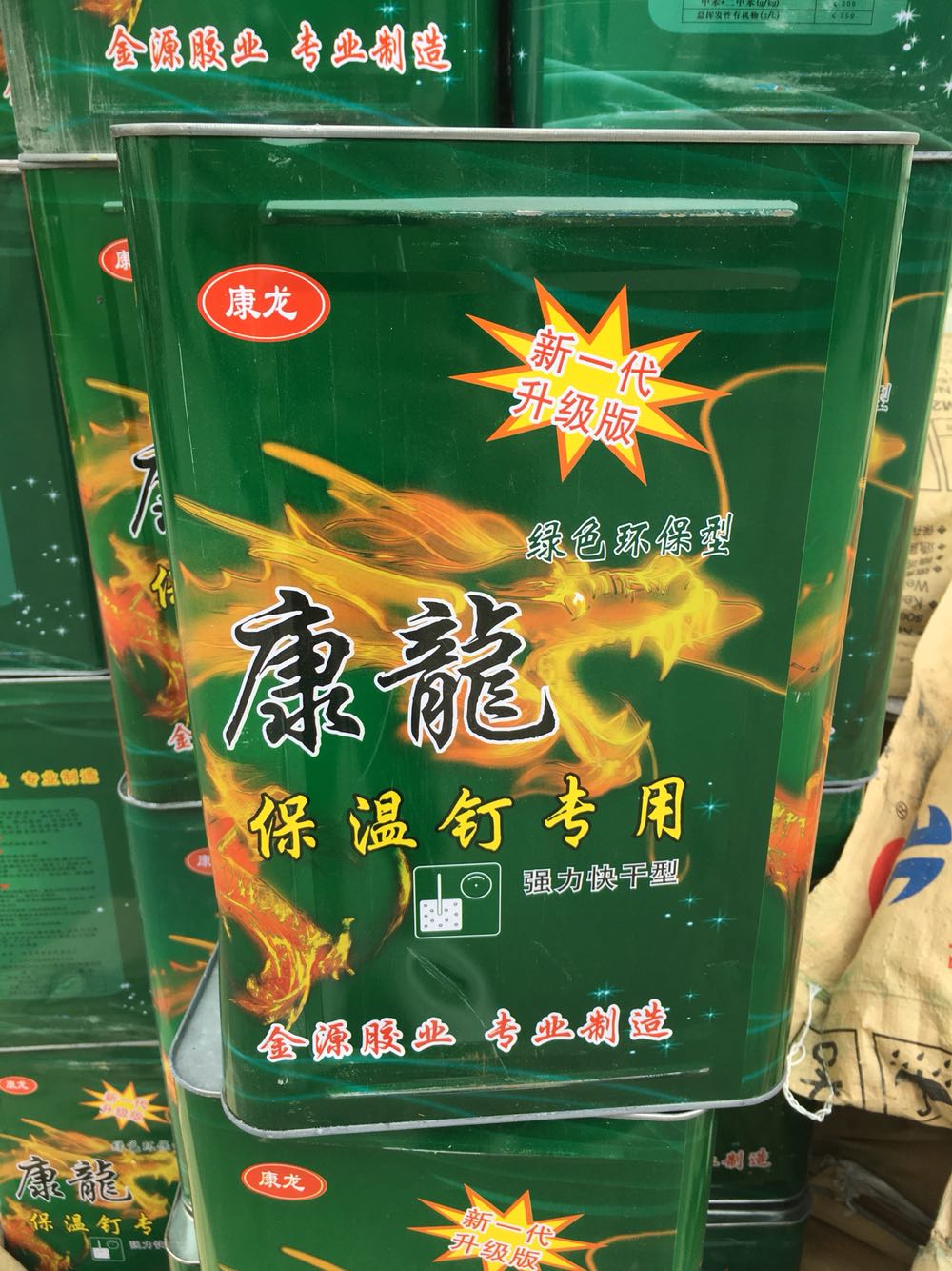 保温钉专用胶水 挂网专用胶水 康龙保温胶水 环保快干保温钉胶水在类目 基础建材, 油漆, 油漆辅料, 胶水/胶粘剂中 - 来自Buy2taobao.com提供专业的淘宝代购服务