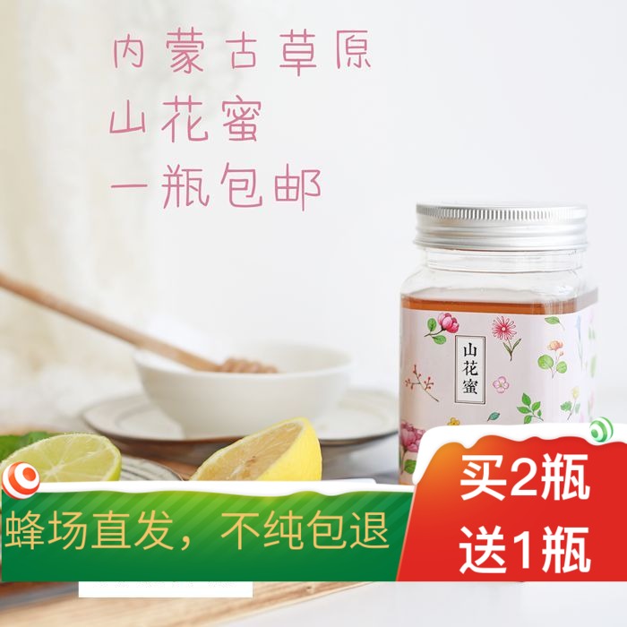 2018农家自产山花野生蜂蜜天然纯净野生百花蜜土蜂蜜成熟蜂蜜包邮|ruв категории традиционные питательный пища, мед - от Buy2taobao.com для оказания профессиональной услуги покупки агента Taobao