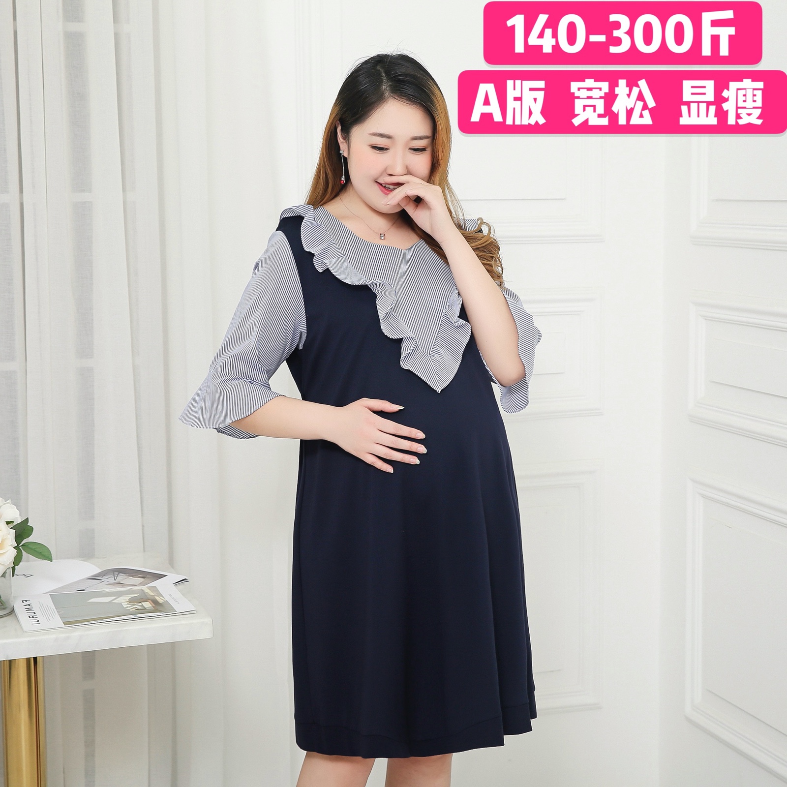 Large maternity dress Summer wear Easy Dress mm Pregnancy Lotus leaf Mosaic stripe skirt 200 Jinin the Maternity/Maternal supplies/Nutrition , Maternity , Dress category - from Buy2taobao.com to provide professional Taobao agent buy service