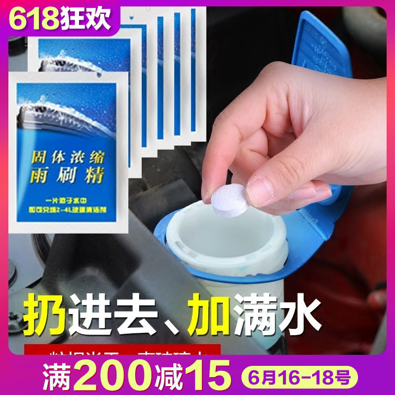 automobile Glass of water Strength decontamination Oil machine Cleaning agent clean Wipers summer Supplies Car Water sprayin the Car/Articles/Fitting/Refit , Auto Beauty/Maintenance/Service , Car Care Products , Glass of water category - from Buy2taobao.com to provide professional Taobao agent buy service