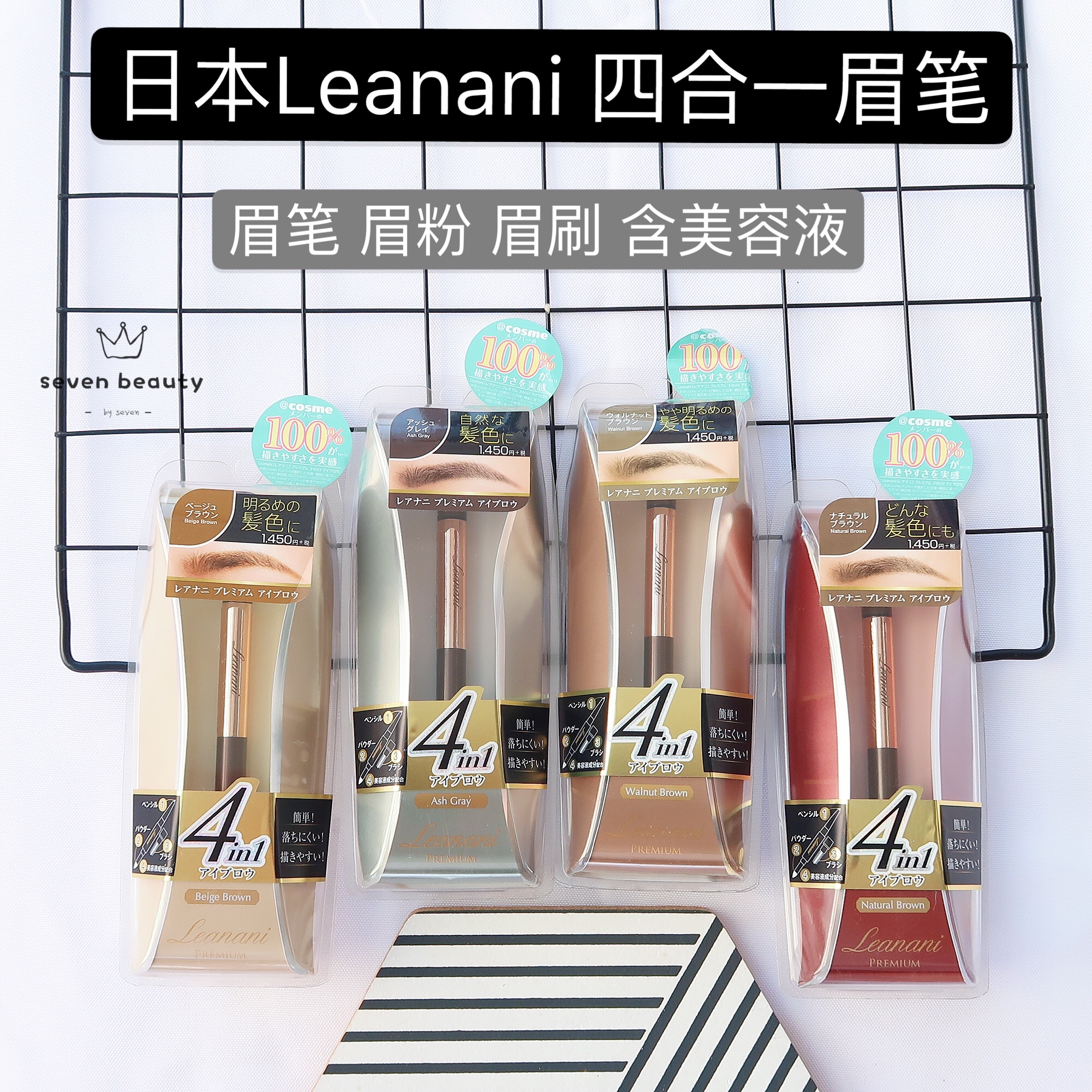 日本Leanani 四合一眉笔 眉粉眉笔眉刷 含美容液养护显色自然顺手|msdalam kategori Alat solek/minyak wangi/kecantikan, pensil kening/kening/krim kening - dari Buy2taobao.com untuk memberikan perkhidmatan ejen Taobao profesional membeli