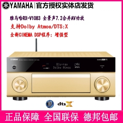 Yamaha/雅马哈RX-V1083/RX-V1085 杜比全景声家用7.2家庭影院功放在类目 影音电器, Hifi音箱/功放/器材, 功放中 - 来自Buy2taobao.com提供专业的淘宝代购服务