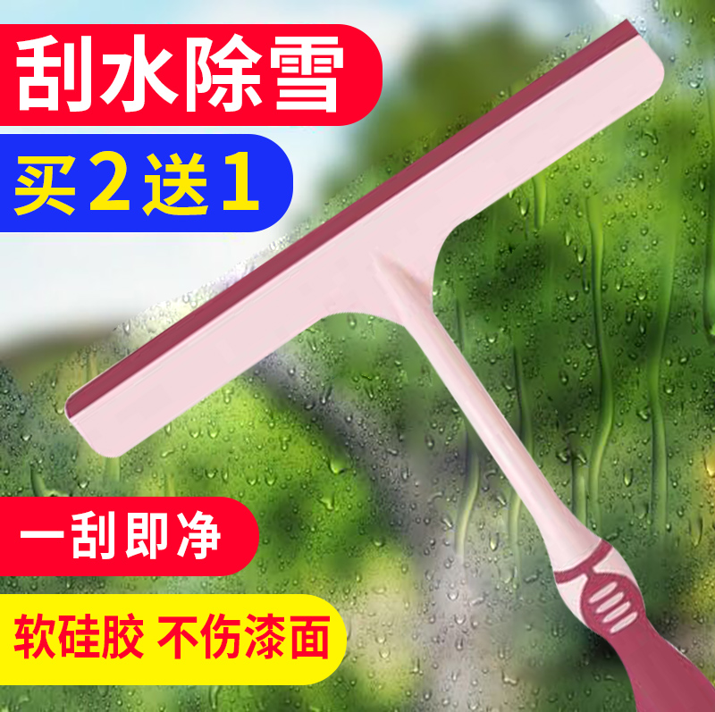 汽車除雪神器車窗玻璃除雪清潔刮水器車用鏟雪工具冬季除雪鏟包郵在類目 汽車/用品/配件/改裝, 車用清洗用品/清洗工具, 其它車用清洗工具/用品中 - 來自Buy2taobao.com提供專業的淘寶代購服務