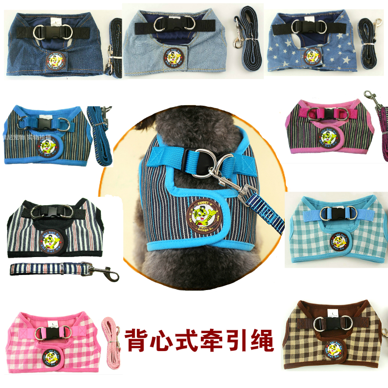 狗狗牽引繩泰迪狗繩背心式衣服款博美比熊狗鏈胸背帶遛狗繩小型犬在類目 寵物/寵物食品及用品, 貓/狗日用品, 家用牽引帶中 - 來自Buy2taobao.com提供專業的淘寶代購服務