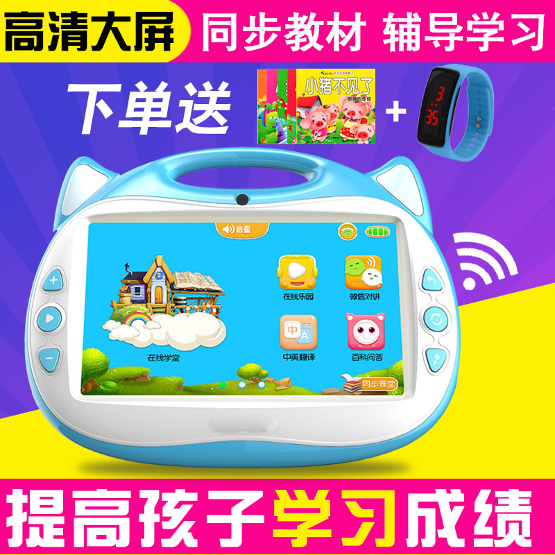 儿童9寸早教机WIFI触摸屏点读视频故事学习护眼充电0-7岁安卓智能在类目 玩具/童车/益智/积木/模型, 早教/智能玩具, 早教机/点读学习中 - 来自Buy2taobao.com提供专业的淘宝代购服务