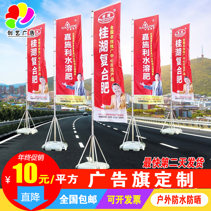 advertisement Flag outdoors waterproof Coloured flag The opening Propaganda Banner Mobile phone shop 4S advertisement Water flagpoles customizedin the Electronic Dictionary/Electronic paper book/Stationery , Teaching demonstration/Display notices supplies , Banner category - from Buy2taobao.com to provide professional Taobao agent buy service