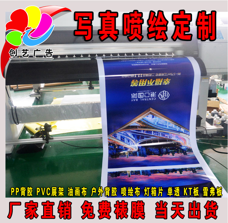 展会广告海报PP背胶产品宣传大不干胶定制写真喷绘贴纸打印KT板在类目 个性定制/设计服务/DIY, 日用/装饰定制, 写真/海报印制中 - 来自Buy2taobao.com提供专业的淘宝代购服务