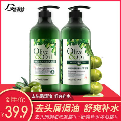 黛维莉橄榄洗发水沐浴露护发素套装去头屑滋润持久留香男女洗头膏