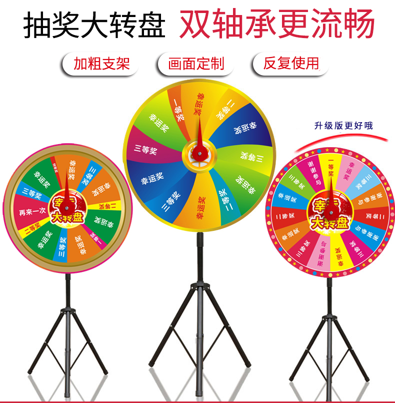 抽奖转盘活动道具摇奖娱乐幸运大转盘2017新款店庆游戏促销中在类目 运动/瑜伽/健身/球迷用品, 麻将/棋牌/益智类, 转盘中 - 来自Buy2taobao.com提供专业的淘宝代购服务