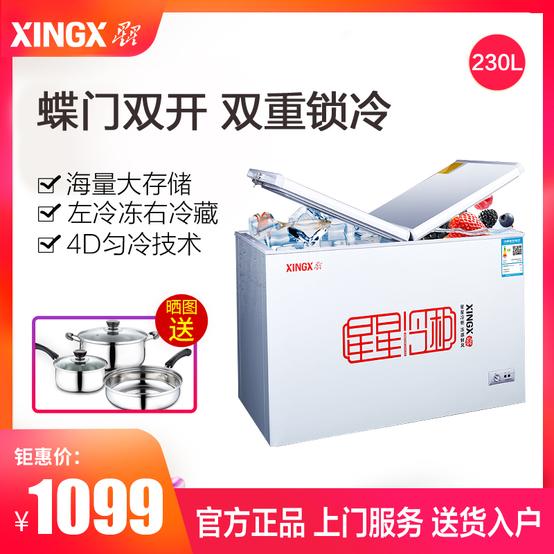 XINGX/ star BCD-230HE Freezer commercial horizontal Freezer household small-scale Cold storage Freezing Glassin the Large household appliances , Freezer/Portable hot and cold boxes , Freezer category - from Buy2taobao.com to provide professional Taobao agent buy service